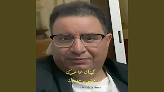 كيتك انا خوك مشي عدوك         دندنها