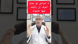٧ اعراض لو عندك اعرف أن ركبتك فيها خشونه ولازم تبدأ العلاج  ٧ اعراض لو عندك اعرف أن ركبتك فيها خشونه ولازم تبدأ العلاج