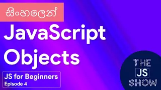 JavaScript Objects in Sinhala