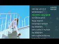 잠시멈출래 (feat.1ho, 0back) - 공기남