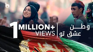 اجرای گروهی   وطن عشق تو افتخارم                                            دندنها