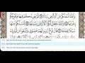 Download Lagu 71 - Surah Nuh - Khalil Al Hussary - Quran Recitation, Arabic Text, English Translation