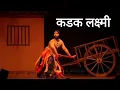 Lagu potraj dance kadak laxmi कोकण विभागीय महसूल सांस्कृतिक स्पर्धा 2020 एकल नृत्य प्रथम क्रमांक