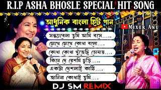 asha bhole bengali hit song dj sm remix nonstop asha bhosle adhunik hit song dj susovan remix