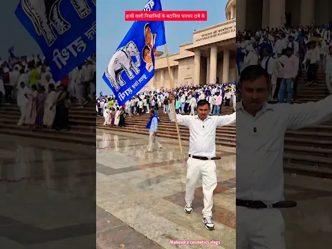 हाथी वाली बटनिया धई धई दावे के #bahujan #mayawati #bsp #trending #jaibhim #shortvideo #viralvideo