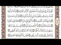 Download Lagu سورة الحاقة مكتوبة / سعود الشريم