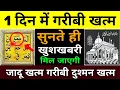 मंगल के दिन की दुआ 🤲| एक बार लाज़मी सुनें | Morning dua | Dua for money | Barkat ka wazifa