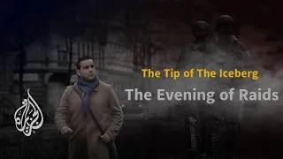 ما خفي أعظم نسخة مترجمة ليلة الاقتحام The Evening Of Raids 