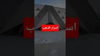 افتتاح القرن المتحف المصري الكبير يعلن موعده الرسمي هل سيشهد العالم أضخم حفل ثقافي في التاريخ 