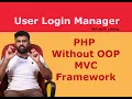 User Login System Without OOP Without C Without Framework Old Style Development