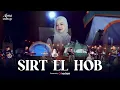 Lagu ALMA ESBEYE - SIRT EL HOB | سيرة الحب