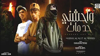 واحشني حد مات التوام حسين و حسن و نايف Eltwam Hussein W Hussein W Nayef Wahshni Had Mat 