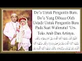 Download Lagu Doa Tasyakuran Pernikahan Doa Walimatul Ursy Dengan Teks Arab Dan Artinya #Viral #Trending