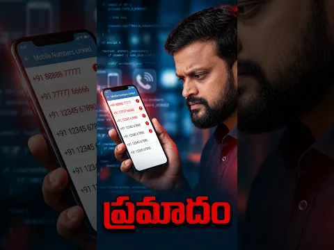 📱Mobile Users In Danger