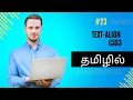 Text Align in CSS Web Development Tutorials Tamil