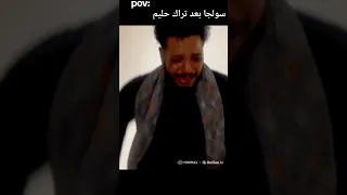 سولجا سولجا سودانيز تيك توك السودان راب249 مشاهير سودانيز الوطن العربي 