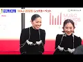 HALCALI、SNSで大バズり『おつかれSUMMER』に本人もびっくり！？MAJレカペに登場　『MUSIC AWARDS JAPAN 2026』レッドカーペッド