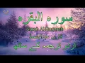 Download Lagu 002 - Surah Al-Baqarah with Urdu Translation Full 4K | Qari Abdul Basit | Islam by Dr. |