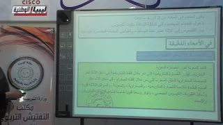 الاحياء الصف الاول الثانوي الهضم في الإنسان 
