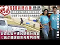 Download Lagu 明報五點半新聞直播 (2025.09.04) ︳安省法官不理民情我行我素 12歲企圖謀殺犯再度判保釋 ︳內閣部長交齊削支計劃裁員避無可避 ︳父母與子女共簽房貸合約風險高