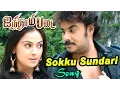 Download Lagu Aintham Padai | Aintham Padai Tamil Movie Songs | Sokku Sundari Video song | D Imman | D Imman Songs