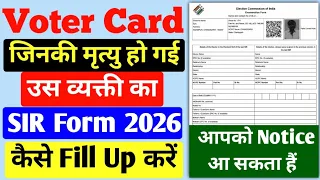 sir form fill up dead person sir form fill up if parents are dead death person sir form