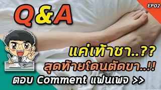 มือชาตอนกลางคืนและตื่นเช้ามาชาหนัก มีสาเหตุจากอะไรบ้าง