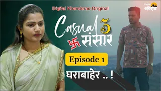 casual sansar 3 episode 01 marathi comedy web series digital khanderao feminism