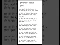 Download Lagu #lyrics #bhajan #devotionalsong #krishnabhajan # साँवली सूरत पे मोहन