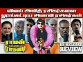 Lagu Raman Ethanai Ramanadi Re Release Public Review | Sivaji Ganesan | Raman Ethanai Ramanadi Review 