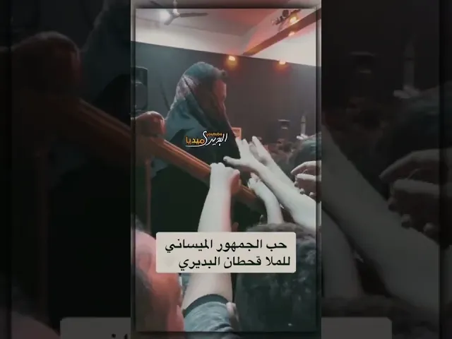 ⁣تجمهر المعزين بشدة حول ملاقحطان البديري وهو جالس فوق المنبر حبًا به وتواضع الملا لهم🤍
