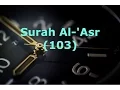 Download Lagu Surah Al 'Asr (103) Sheikh Mishary Rashid Al-Afasy