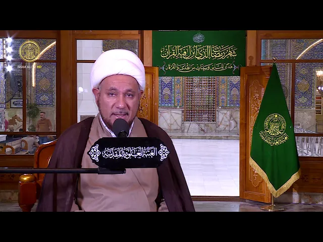 ⁣منبر الوعظ والإرشاد / سماحة الشيخ مقداد الكعبي / ليلة 9 شهر رمضان 1441 هـ