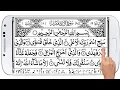 Download Lagu Surah Al-Ala 87 | Recitation By Sheikh Abdur Rehman Al Sudais \u0026 Saud Al Shuraim | 87 سورة الاعلى