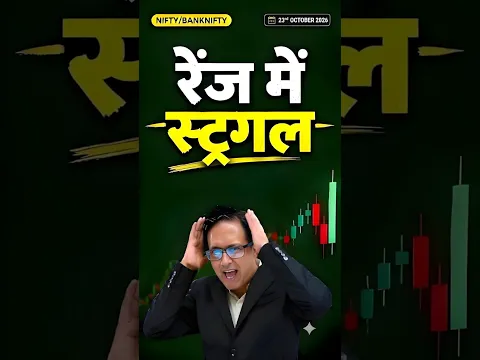 Struggling In A Market Range? Why Buyers and Sellers Lock Nifty! π¨ | Technical Analysis