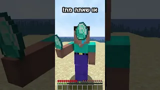 מה השיטה הכי טובה להשיג דיימונדס במיינקראפט Shorts 