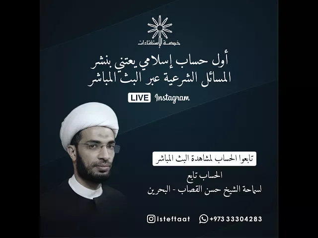 ⁣أحكام الصوم / الشيخ حسن القصاب / الحلقة السابعة / المفطرات