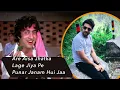 Khaike Paan Banaras Waala | Robin Massey | Kishore Kumar | Full Song