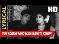 Download Lagu Tum Roothi Raho Main Manata Rahun With Lyrics | Mukesh,Lata Mangeshkar | Aas Ka Panchhi 1961 Songs|