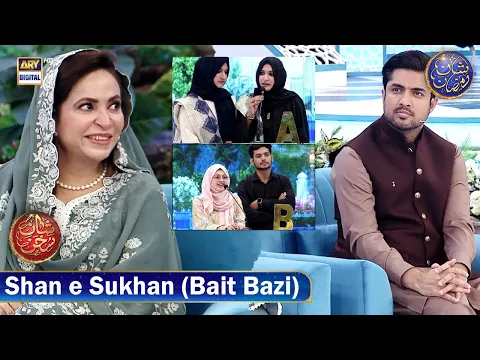 Download MP3 Shan e Sukhan | Bait Baazi | Waseem Badami | Iqrar ul Hasan | 12 March 2024 | #shaneftaar