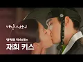 Lagu (ENG/IND) [#100DaysMyPrince] Heart-Fluttering Confession and Kiss of Promise💓 | #Mix_Clip | #Diggle