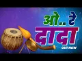 Download Lagu Tur thali mix tarpa/ o re dada/ ओ रे दादा Tur Thali New.