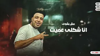 جامده اوي وسطها فيبريشن   عايش بالقسط   عصام صاصا و كيمو الديب و اسلام كابونجا      سمعها