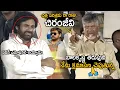 Download Lagu SORRY 🙏బాలకృష్ణ ను క్షమించు పవన్ కళ్యాణ్ | CM Chandrababu Apologize \u0026 Great Words About Chiranjeevi