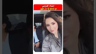 ابتسام العروسي مع الام نتاعها مشاهير المغرب مشاهير 