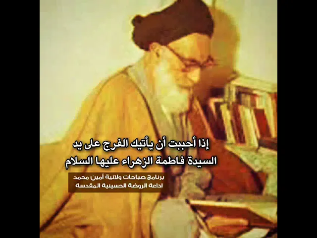 ⁣ليفرج الله عنك ما اهمك من أمور دنياك.. فاعمل بهذا الذكر.. صباحات ولائية