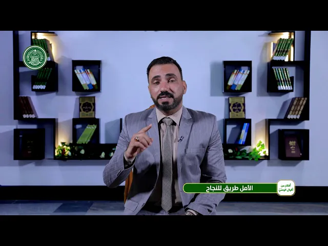 ⁣أفكار من أقوال الوصي (ع) / الأمل طريق للنجاح
