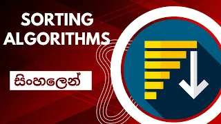 Sorting algorithms Data structures and algorithms Sinhala