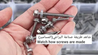 شاهد صناعة البراغي من بقايا الحديد في باكستان 2023 Full HD 4K Youtube Ksa Factory Paksitan 