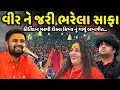 Download Lagu વીર ને જરી ભરેલા સાફા | Uday Dhandhal | Jadav Gadhvi Loksahitya